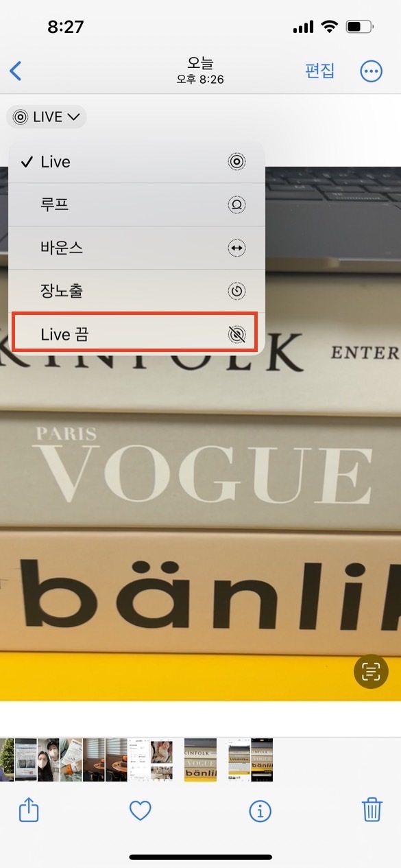 아이폰 카메라 무음 설정 방법 정리 5
