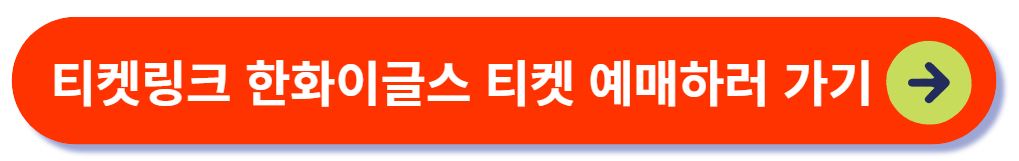 티켓링크 예매하러 가기