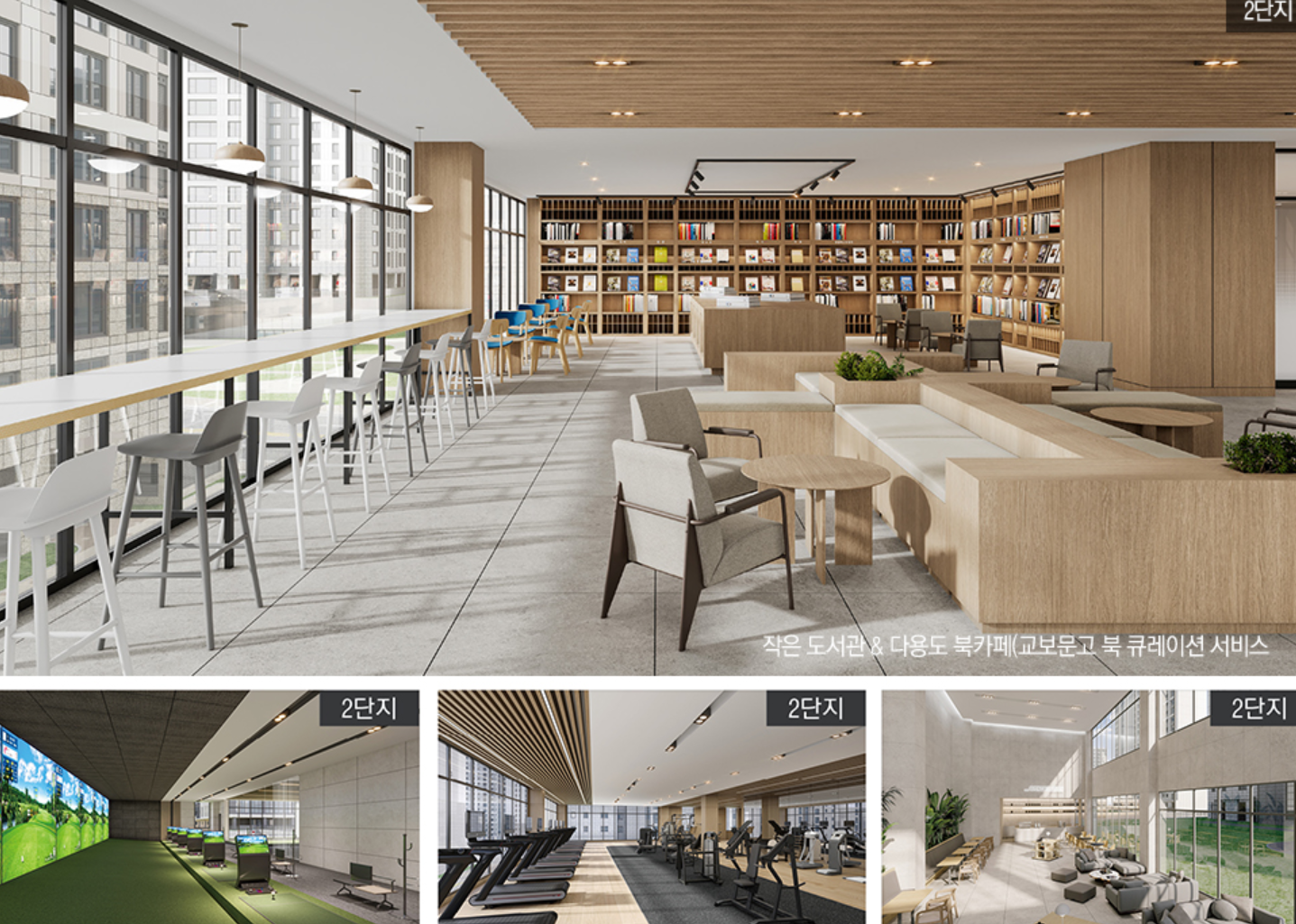 운암 자이포레나 퍼스티체 커뮤니티