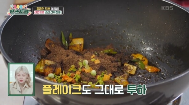 간짜장
