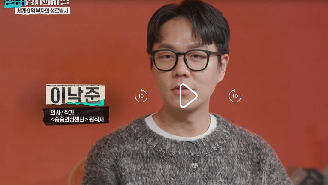 이낙준