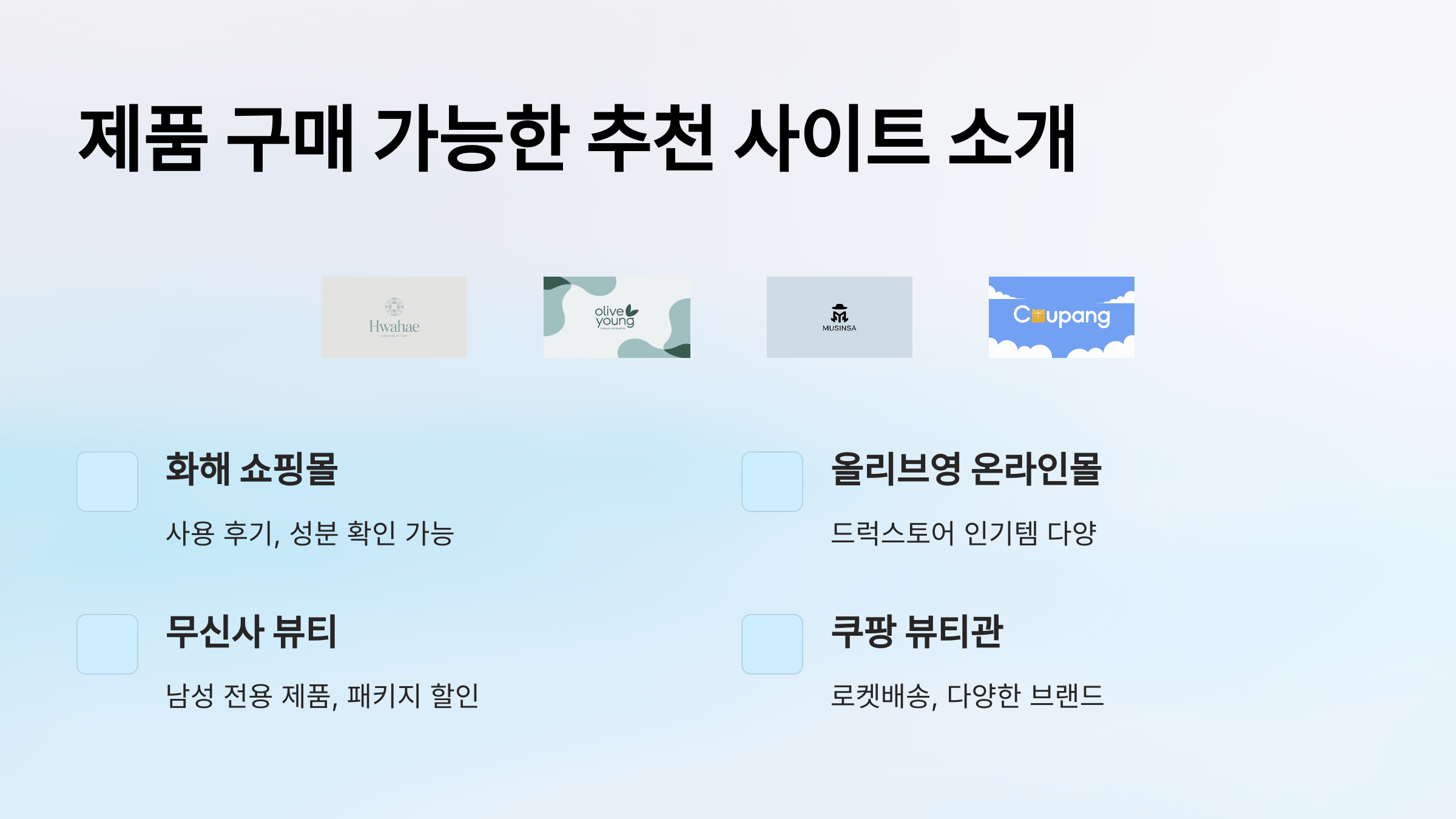 남성-얼굴-피부관리,-마스크팩으로-확실히-챙기기!-08