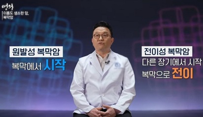 복막암두가지종류