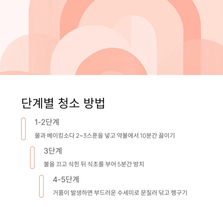 베이킹소다와 식초로 간편하게 해결하는 눌어붙은 냄비 청소