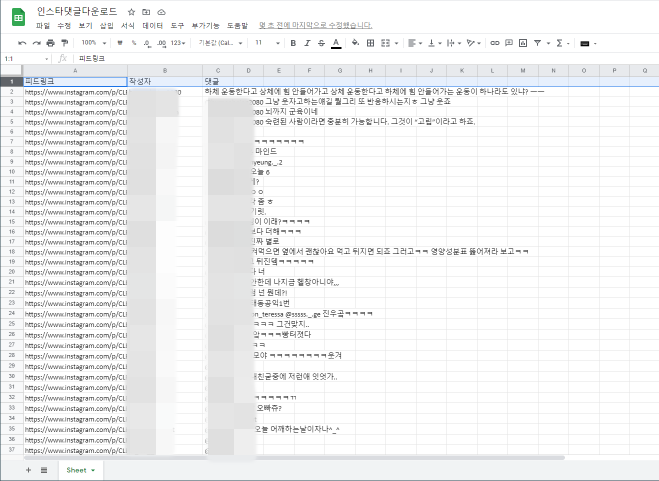 인스타그램 무료 댓글 다운로드 프로그램 - undefined - 사용방법은 간단합니다. 인스타그램 무료 댓글 다운로드 프로그램 - undefined - 사용방법은 간단합니다.