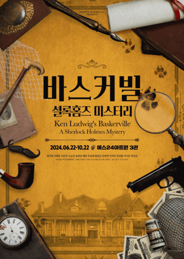 연극 &lt;바스커빌: 셜록홈즈 미스터리&gt; Chapter2