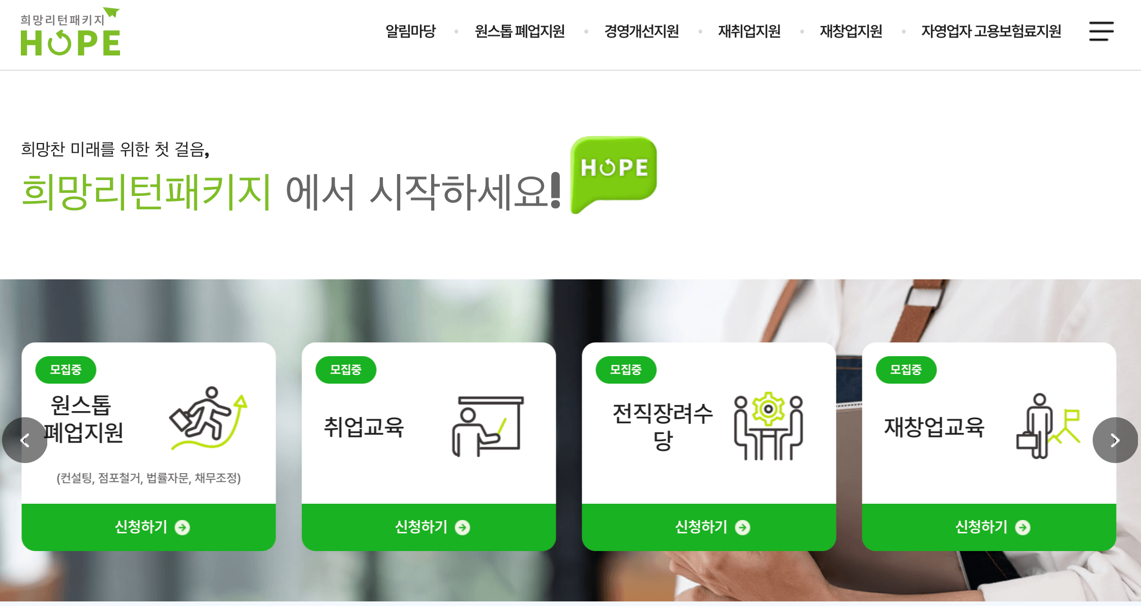 희망리턴패키지-누리집