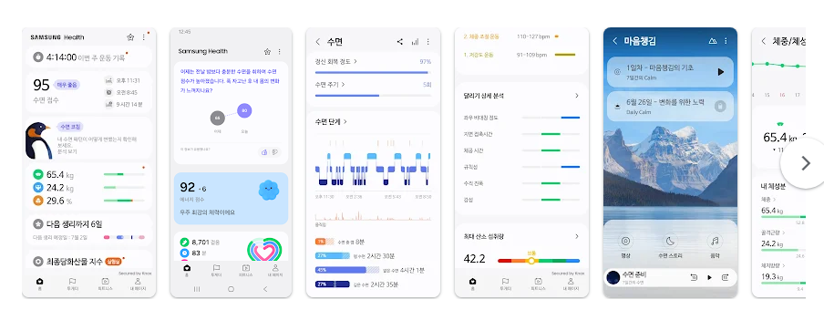 삼성 헬스(Samsung Health) 앱, 피트니스 활동(달리기, 자전거 타기, 수영)을 기록하고 관리하기