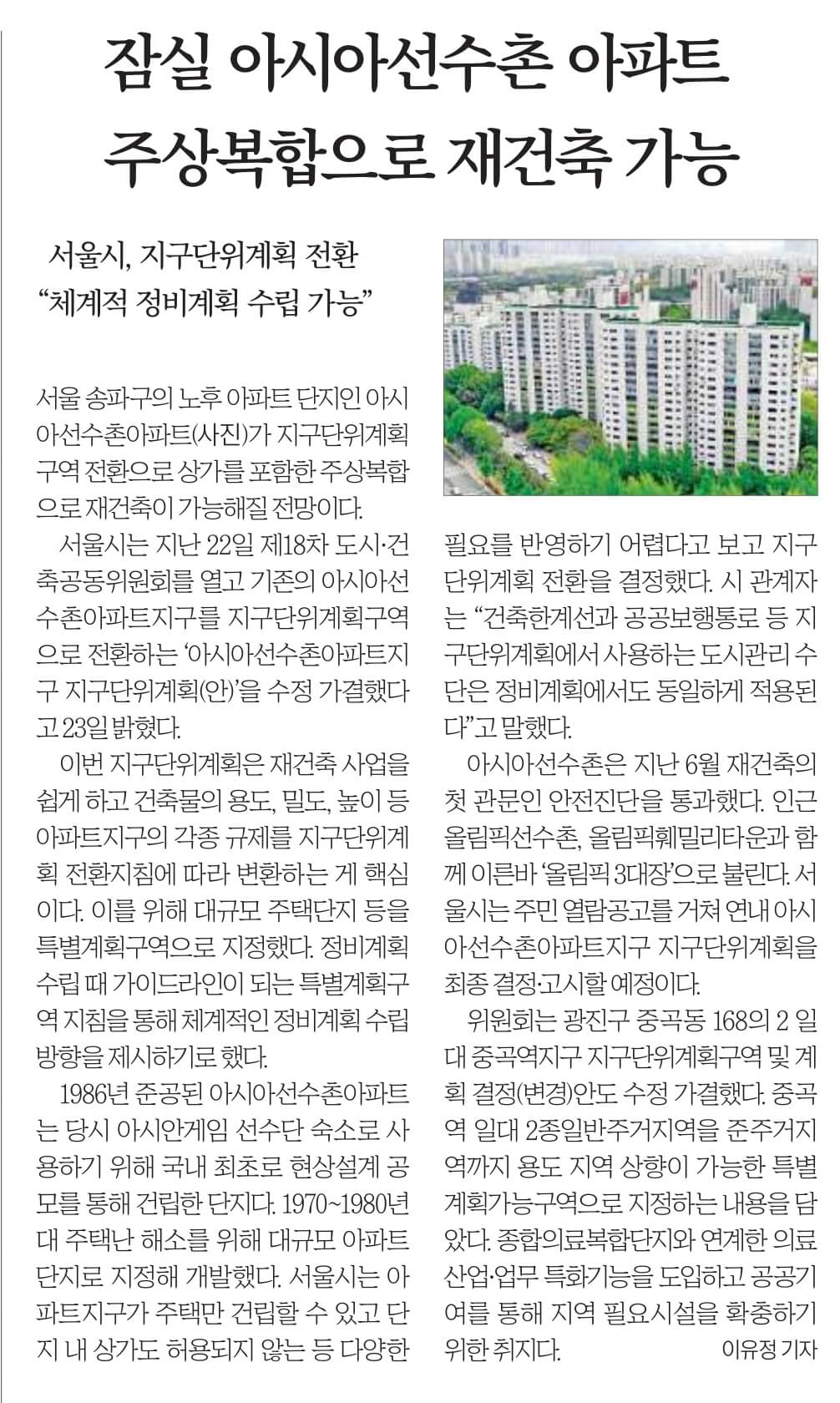 11월 24일 신문스크랩