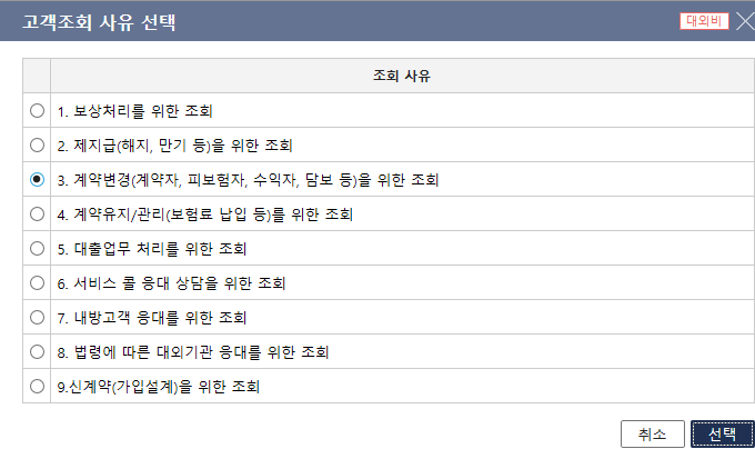 조회진행안내