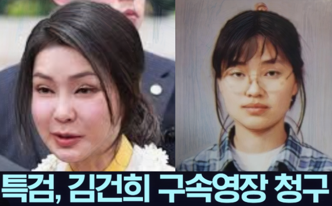 김건희 여사에게 구속영장에 적시된 혐의는 총 세 가지입니다. 첫째, 도이치모터스 주가조작 사건과 관련해 주가 시세를 인위적으로 조종한 이른바 ‘선수’들과 공모해 주식을 거래한 혐의로 자본시장법을 위반한 혐의가 적용됐습니다. 둘째, 2022년 대선을 전후해 명태균 씨로부터 특정 캠프에 유리한 여론조사를 무상으로 제공받고, 일부 지역구 공천 과정에 개입한 정황에 따라 정치자금법 위반 혐의가 제기됐습니다. 셋째, 전성배 씨(일명 '건진법사')를 통해 특정 인사의 인사 청탁을 받은 뒤 금품을 수수한 사실이 드러나면서 특정범죄가중처벌법상 알선수재 혐의가 함께 적용됐습니다.