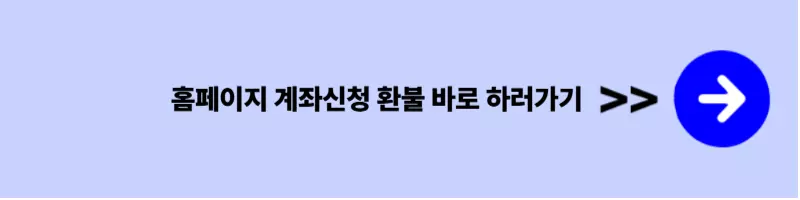 코레일 취소수수료