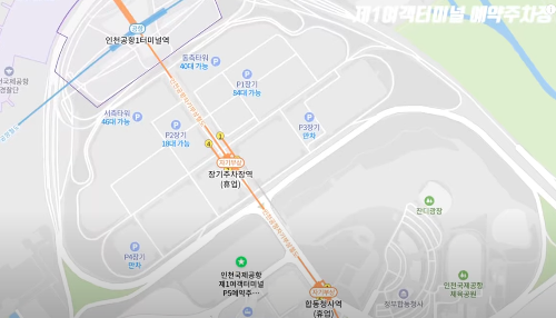 2025년 인천공항 장기주차 꿀팁 & 예약방법 및 실내주차장 요금 할인