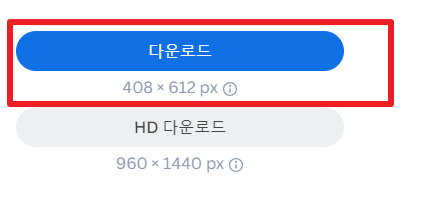 무료로 다운로드 가능