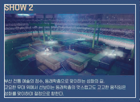 부산 전국체전 셔틀버스 노선