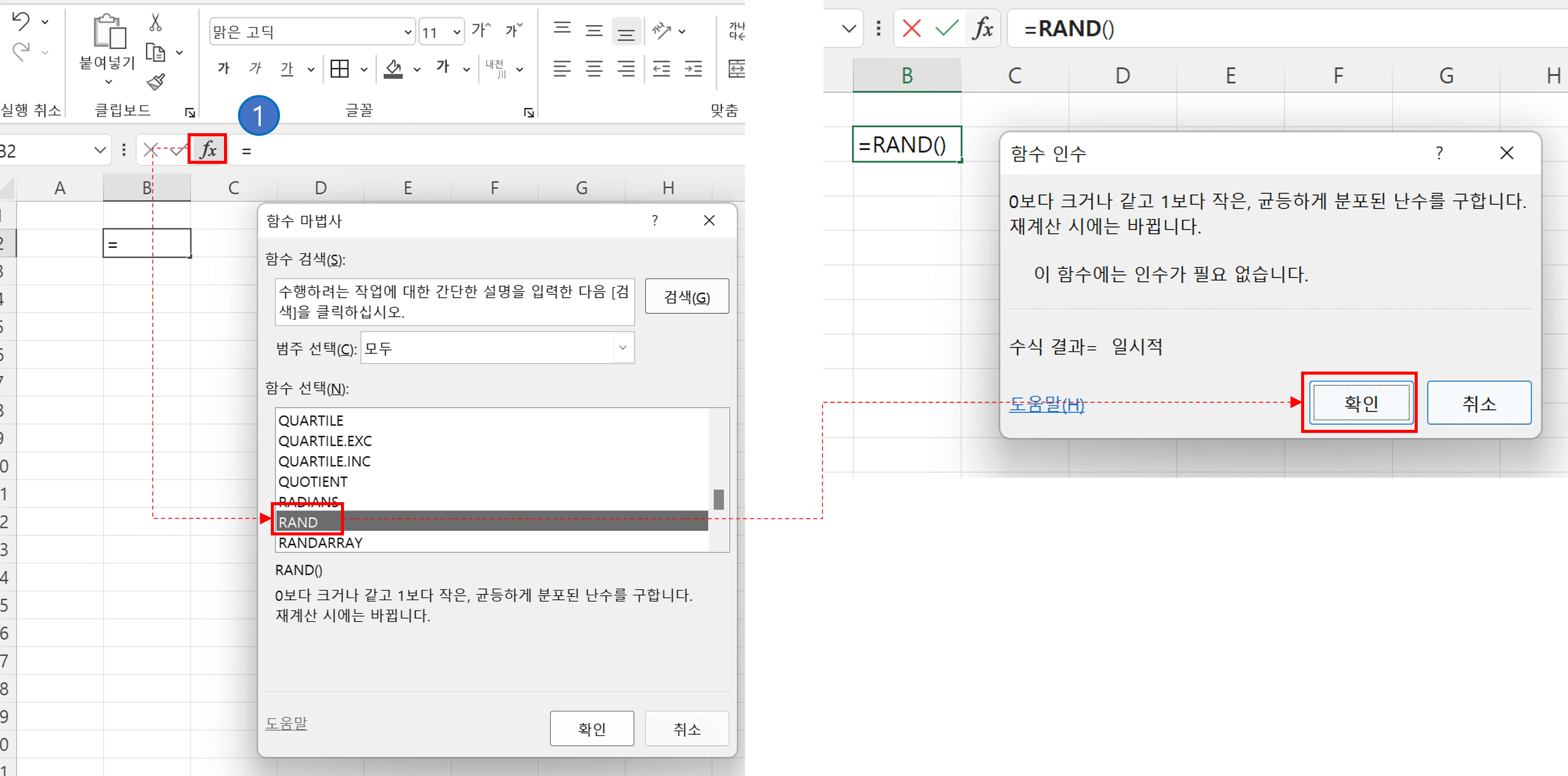 RAND() 함수