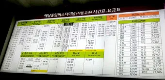 해남 고속버스터미널 시간표 예매 요금_18