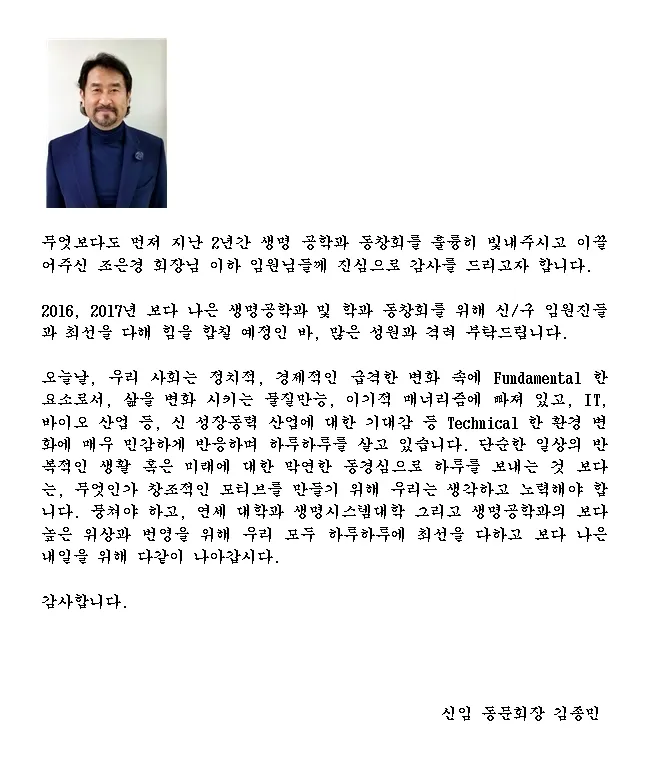 취임사 인사말 모음 서식 멋있는 취임사 베스트10_5