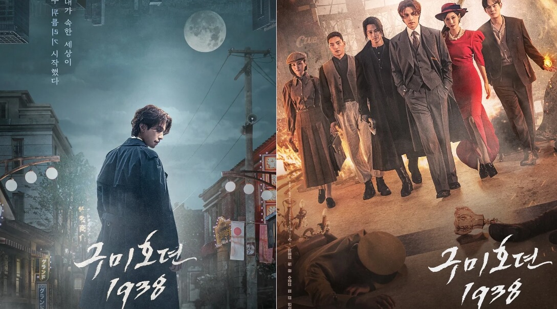 구미호뎐1938-2023-드라마