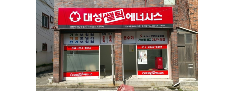 울산 동구 에어컨설치