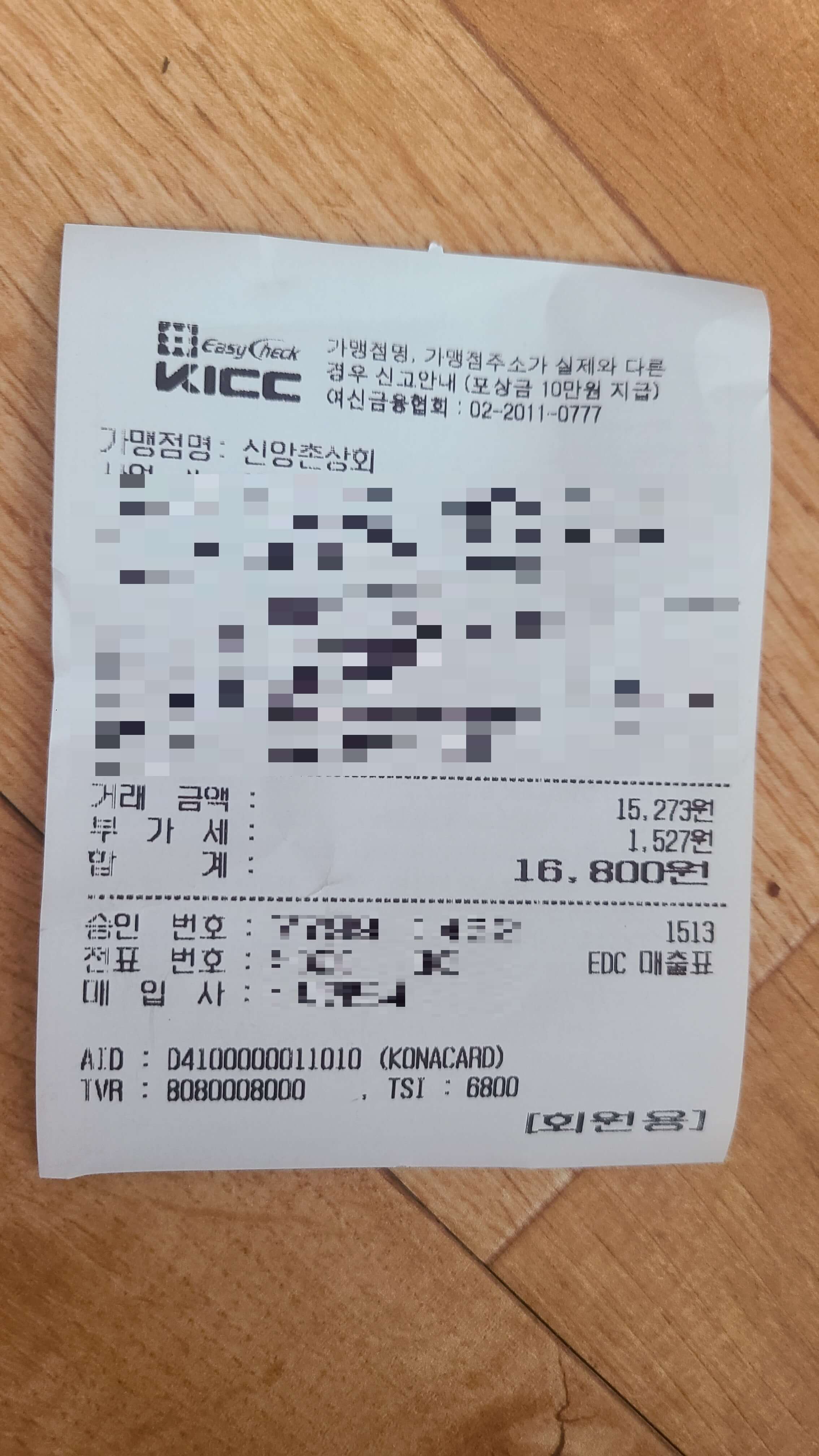 신앙촌-런-요구르트-내돈내산