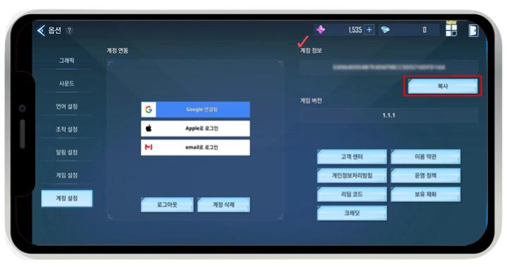 나 혼자만 레벨업 어라이즈 쿠폰 입력 방법