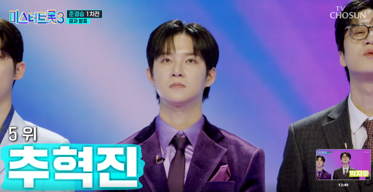 미스터트롯3-결승진출자명단