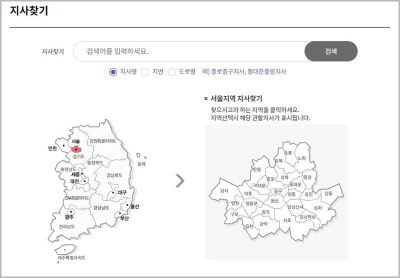 국민연금공단 전국 지사찾기