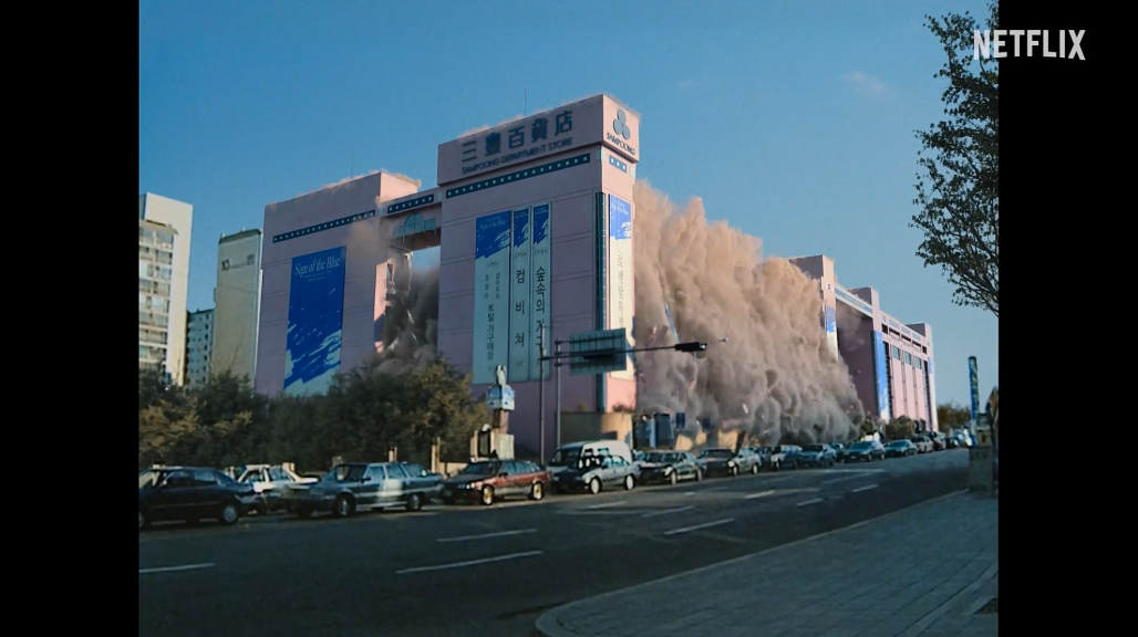 삼풍백화점 붕괴