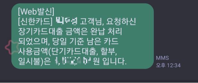 채무통합대환대출