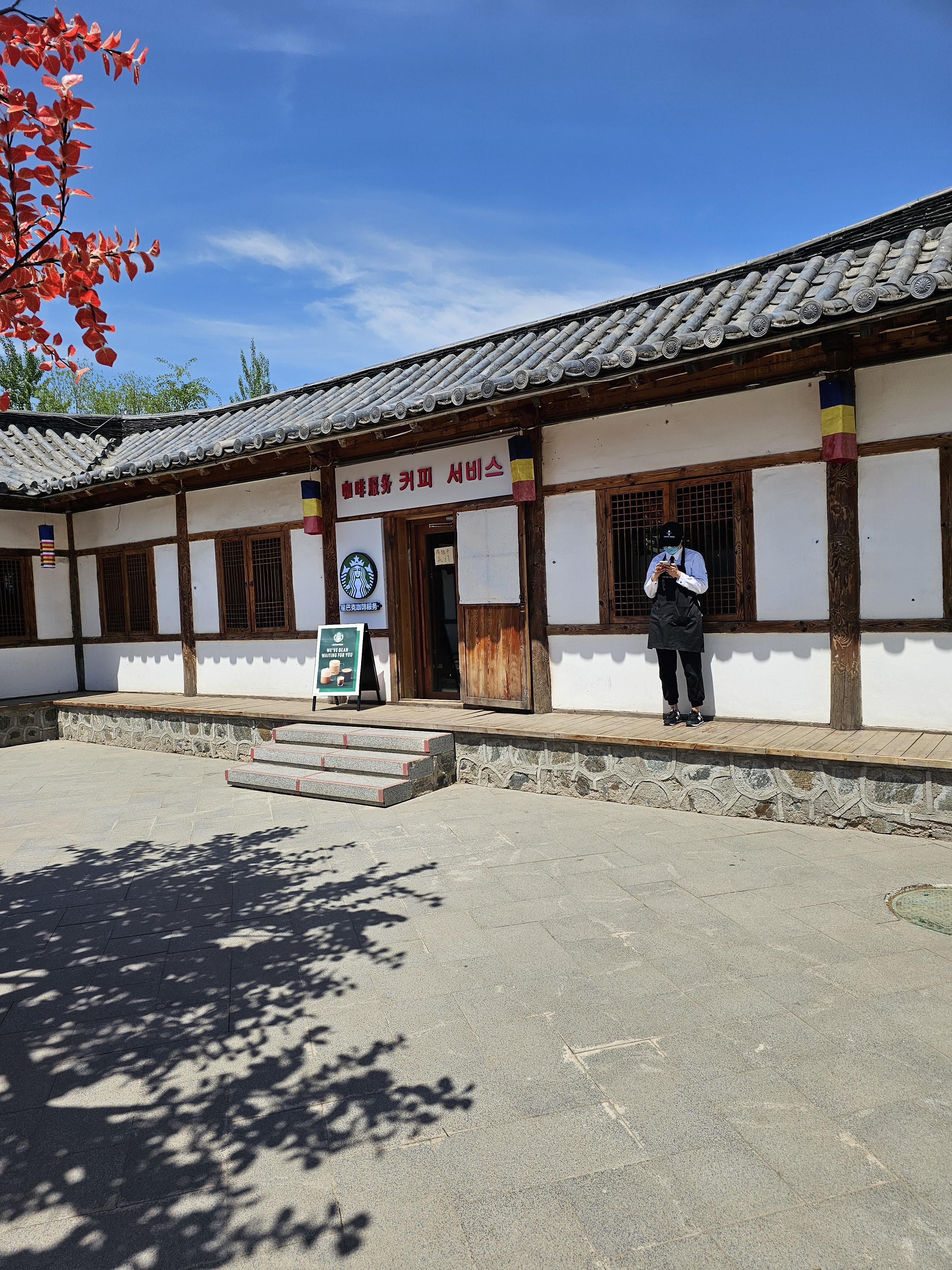 연길여행 조선족민속원