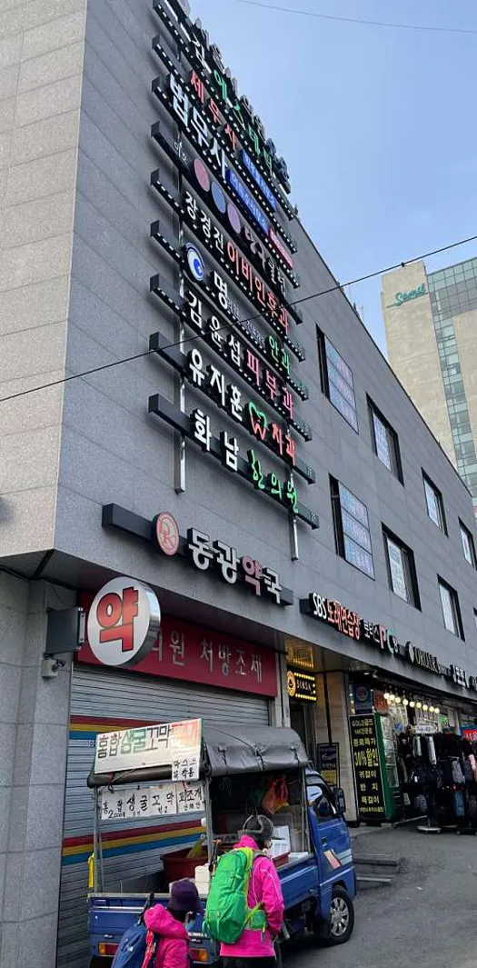 이득수법무사사무소