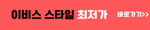 이비스 스타일 삿포로