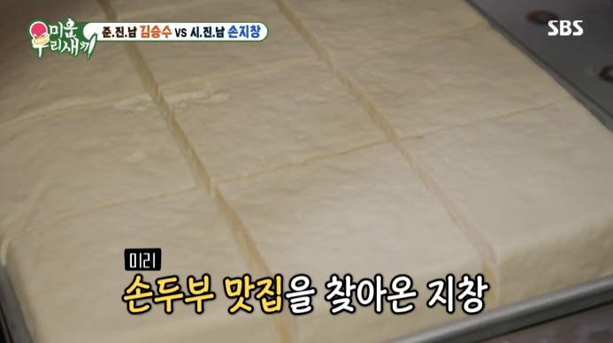 아차산-손두부-맛집