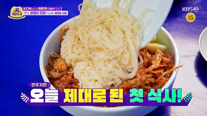 갓파더 KCM 최환희 지플렛 MZ 부자 노래가 좋아 듀엣 무대 후 골뱅이 타임 사콜 소맥 골뱅이 파무침 KBS별관 근처 여의도 샛강역 맛집 소개