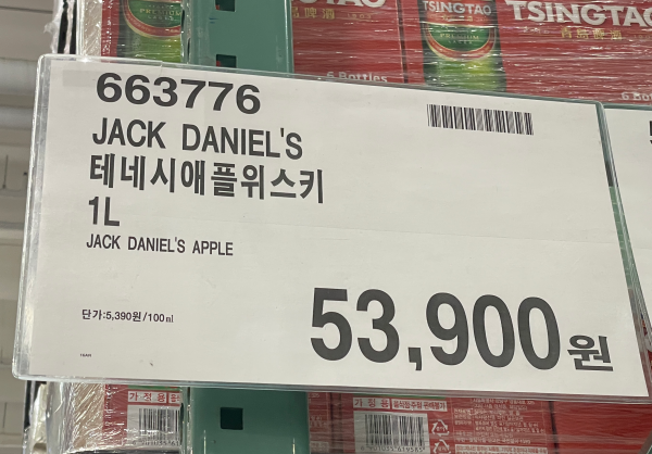 2024 코스트코 추석 주류 선물세트