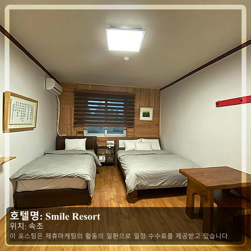 Smile Resort_1
