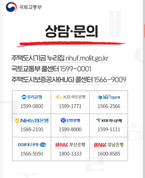 수탁은행신청하기