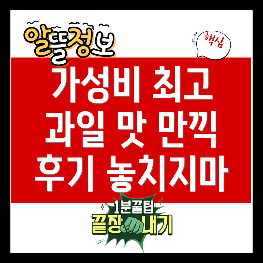 가성비 최고의 전담 액상