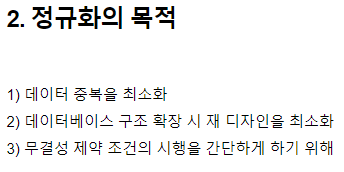 정규화 목적