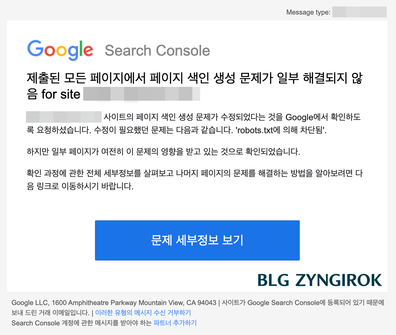 메일에-들어가보면-문제-세부정보-보기-버튼이-있다.