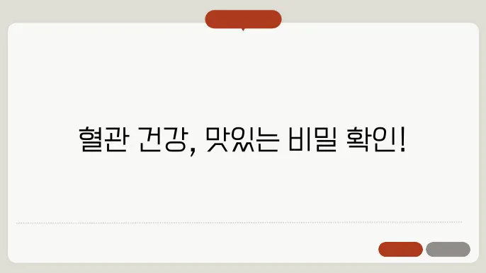 혈관 건강을 지키는 음식들