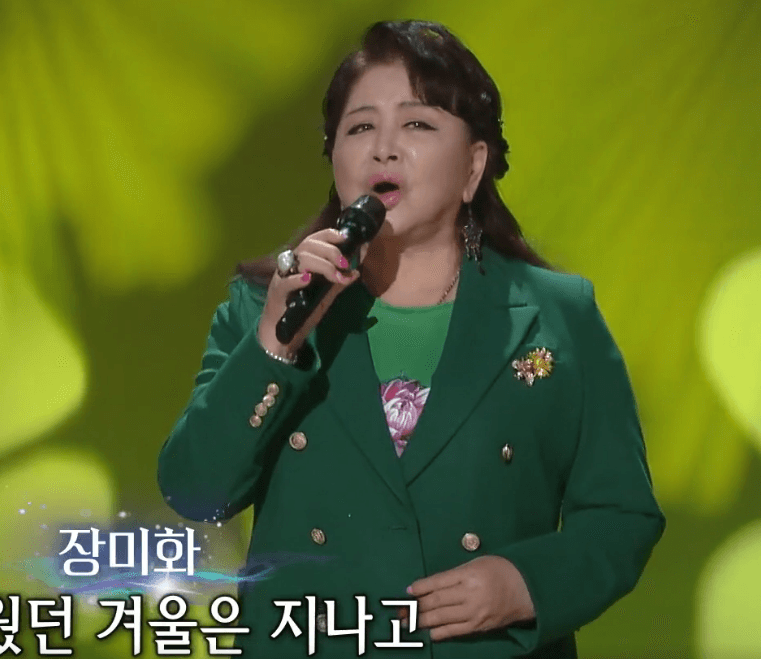 장미화 봄이 오면