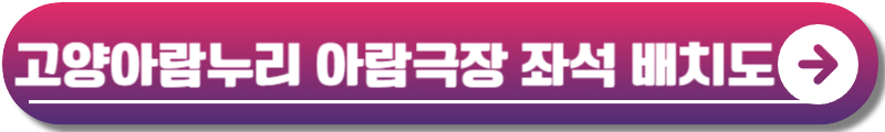 더 매직스타 전국투어