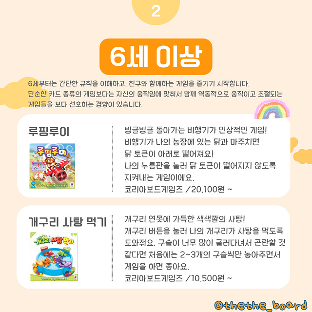 어린이날 선물