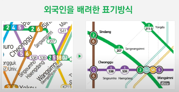 새로운 지하철 노선도