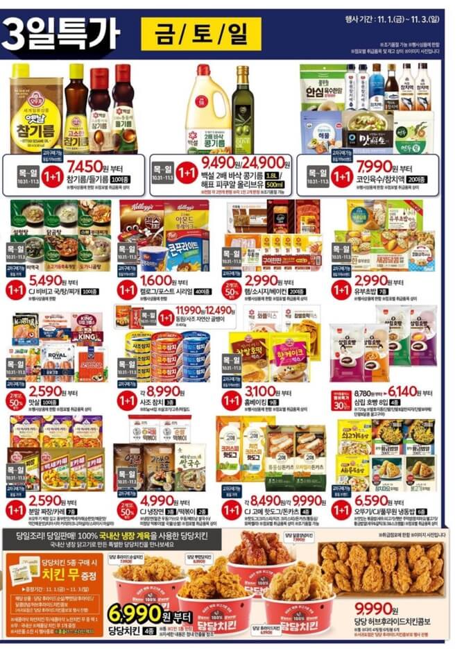 홈플러스 11월 세일, 홈플러스 11월 할인, 홈플러스 행사카드, 홈플러스 한우 할인, 홈플러스 소고기 할인, 홈플러스 소고기 세일, 홈플러스 소고기 행사, 홈플러스 11월 행사, 홈플러스 한우 행사, 홈플러스 전단, 홈플러스 11월 전단, 홈플러스 메가세일, 홈플러스 행사제품