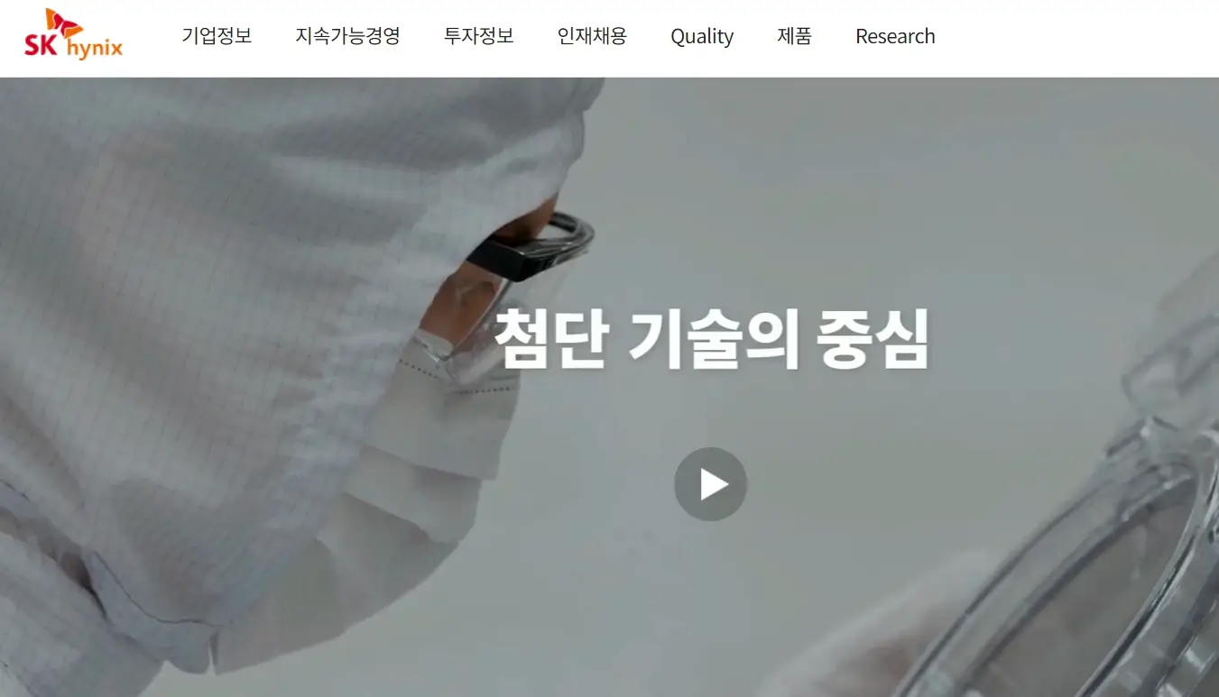 반도체 및 반도체소부장