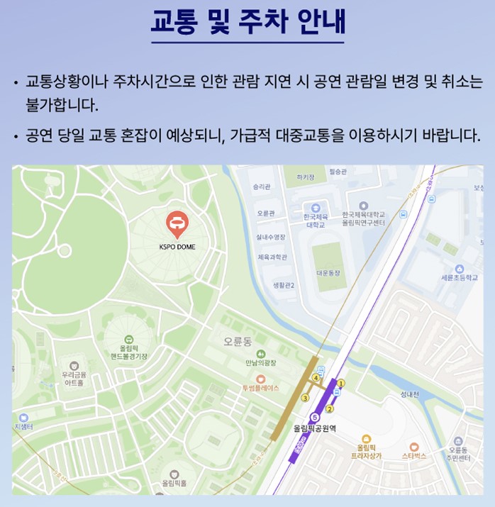 이문세 콘서트 2025 | ‘The Best’ 서울 공연 일정·좌석·예매 혜택 정리