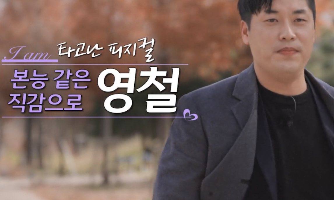 나는솔로 25기 남자출연진 직업